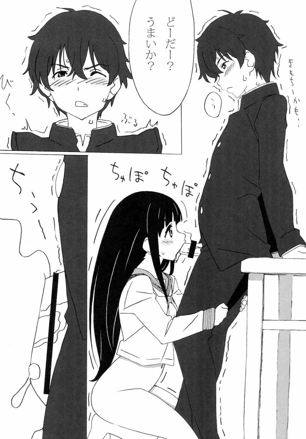 あいすくりーむのーと 9ページ
