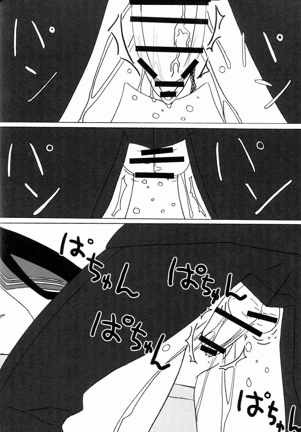 あいすくりーむのーと 15ページ
