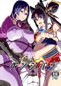 ゲンジバラ