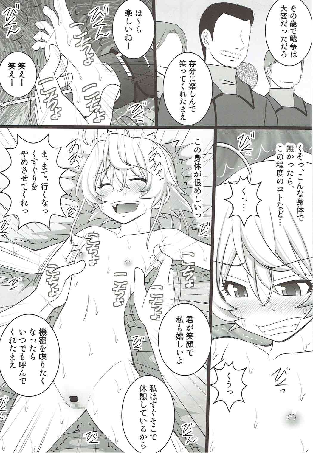 オレは男だーッⅢ 中身おじさんだから精神崩壊するまでくすぐりまくって陵辱してみてもいいよね 5ページ