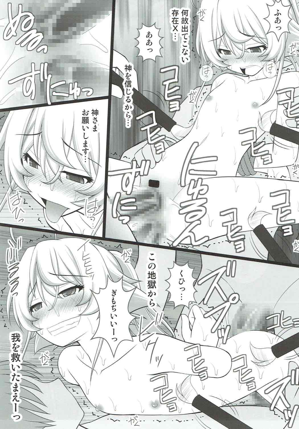 オレは男だーッⅢ 中身おじさんだから精神崩壊するまでくすぐりまくって陵辱してみてもいいよね 16ページ