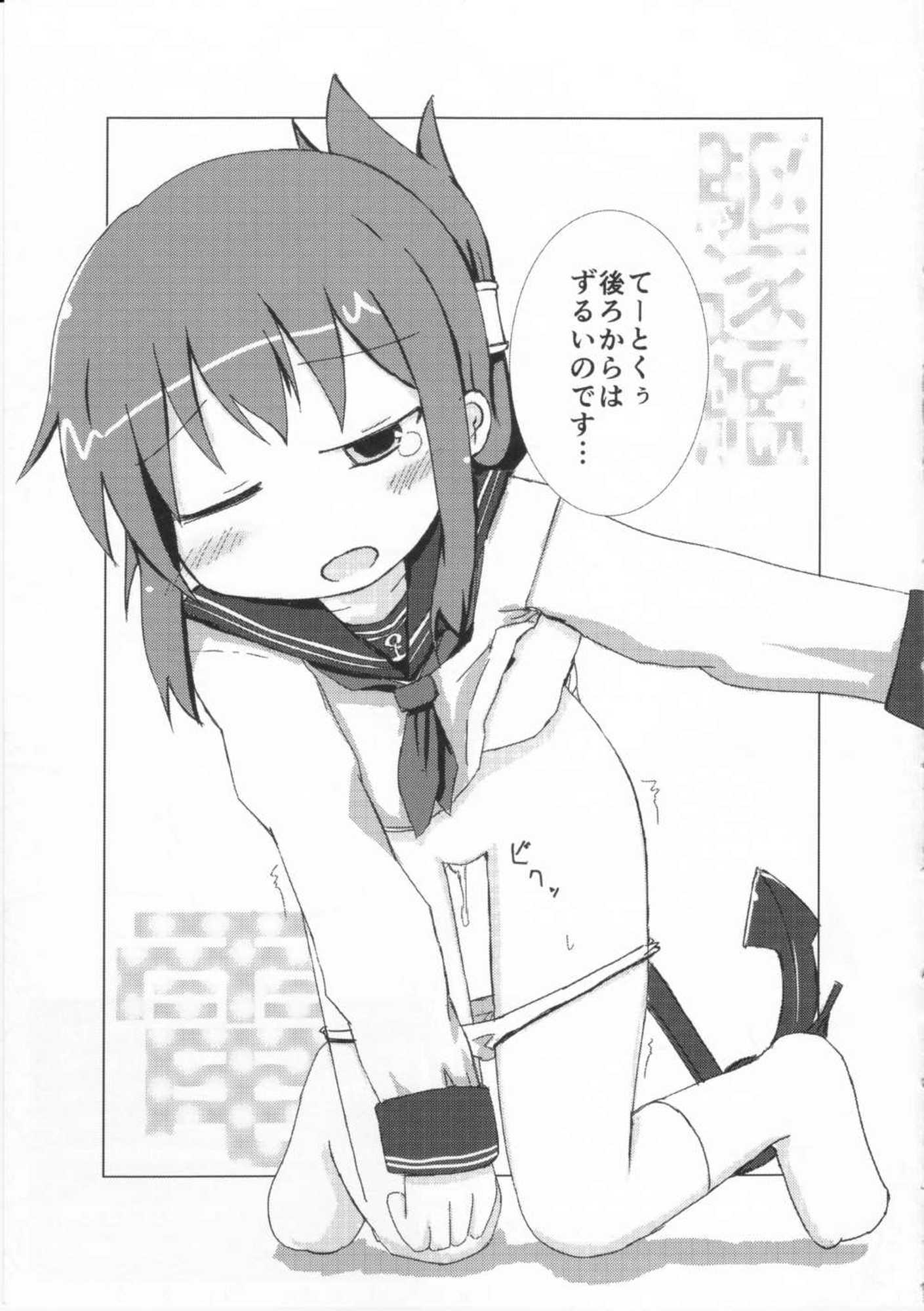 暁型COLLECTION 16ページ
