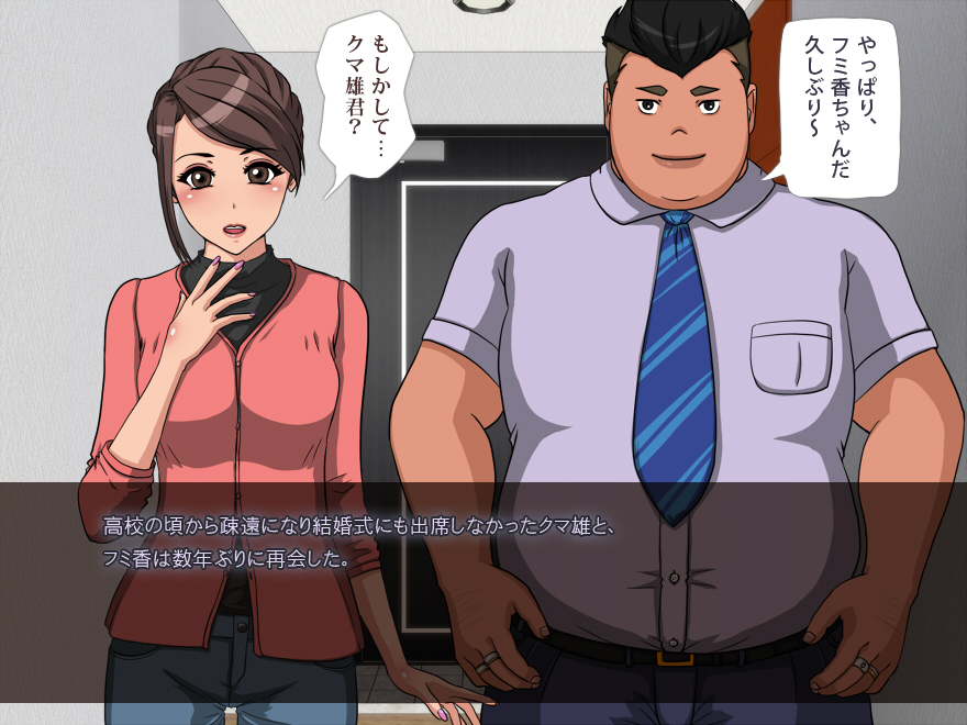 妖怪クロック ～寝取られフミ香ちゃん～ 4ページ