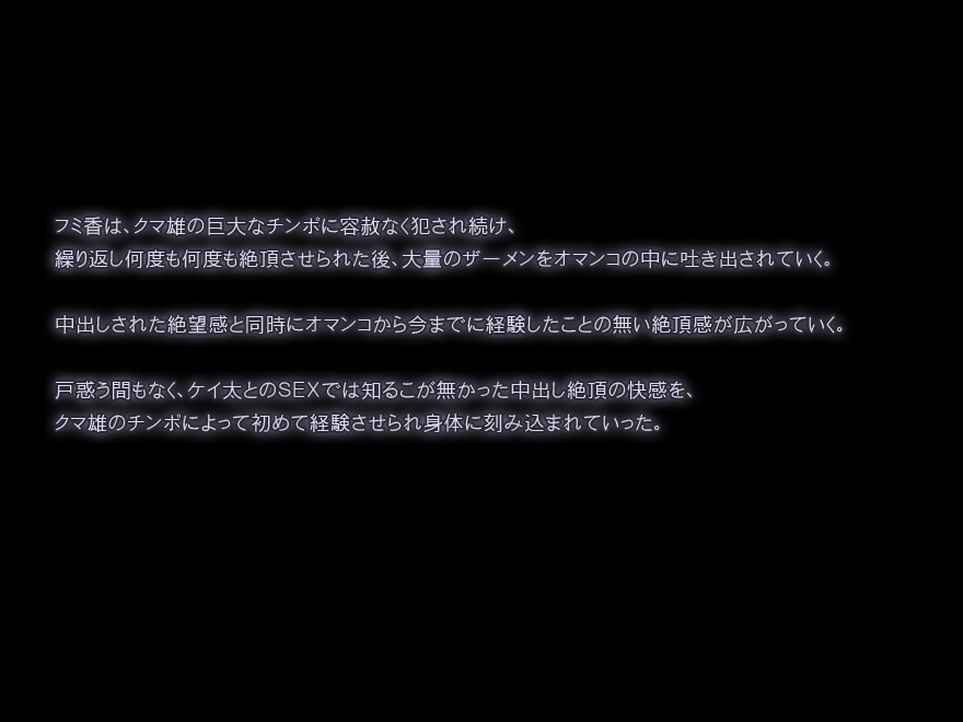 妖怪クロック ～寝取られフミ香ちゃん～ 24ページ