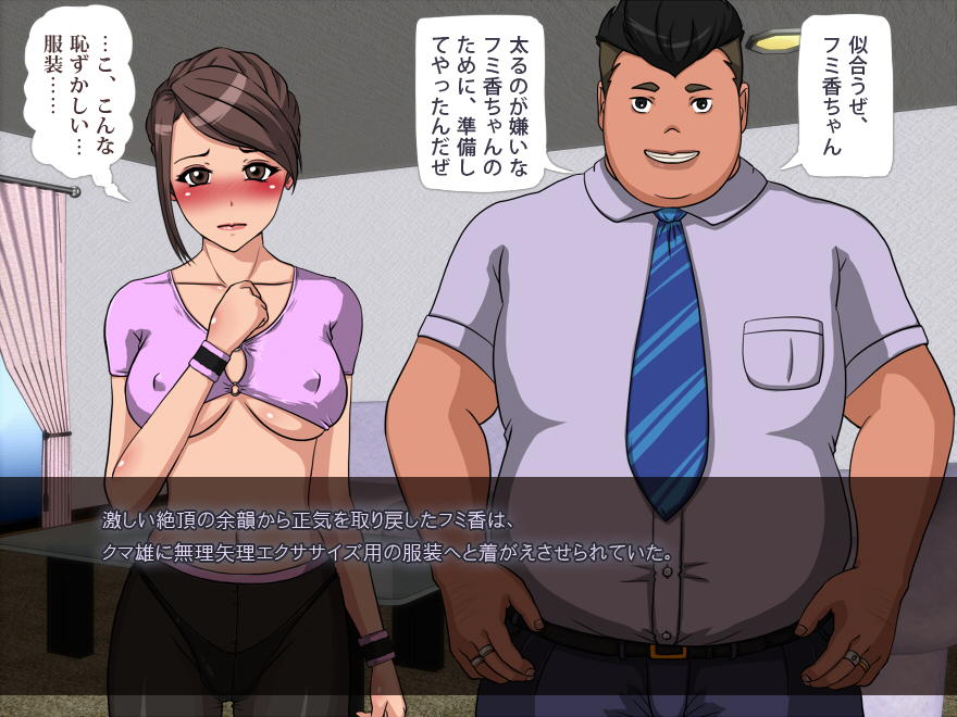 妖怪クロック ～寝取られフミ香ちゃん～ 25ページ