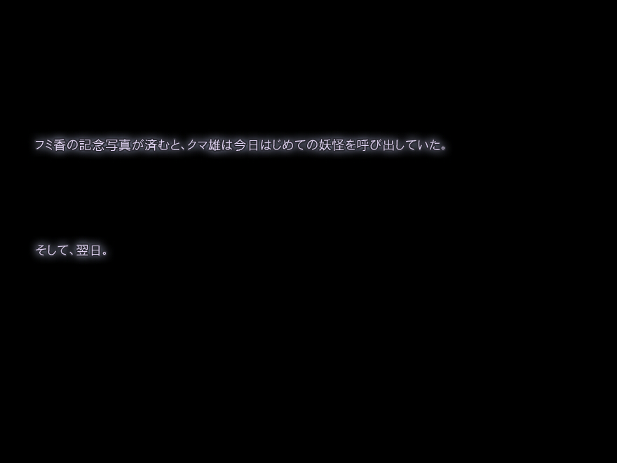 妖怪クロック ～寝取られフミ香ちゃん～ 62ページ