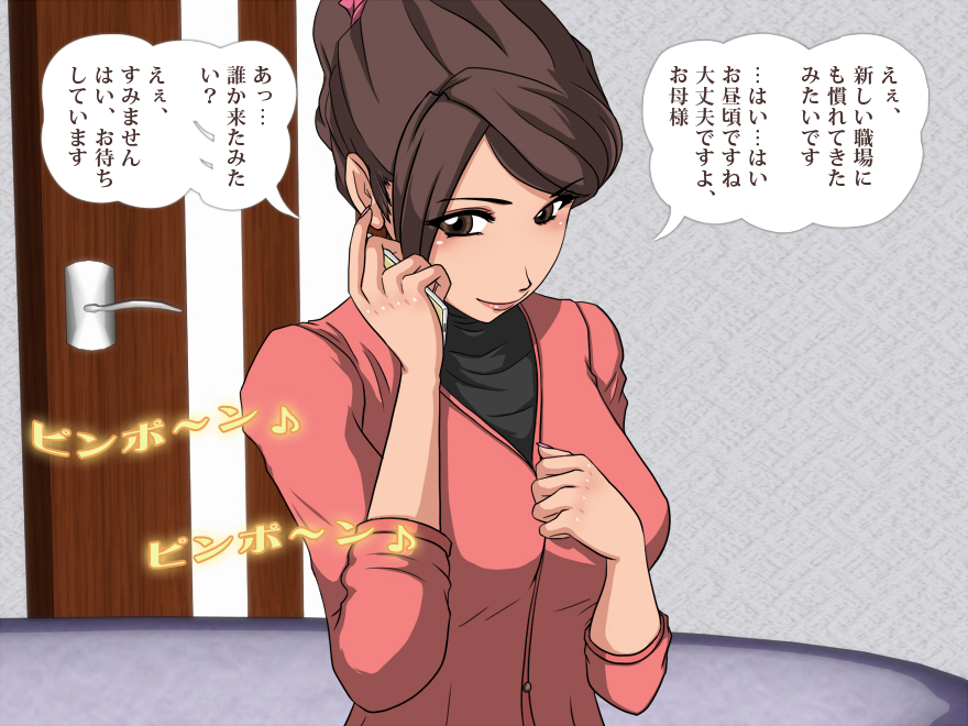 妖怪クロック ～寝取られフミ香ちゃん～ 63ページ