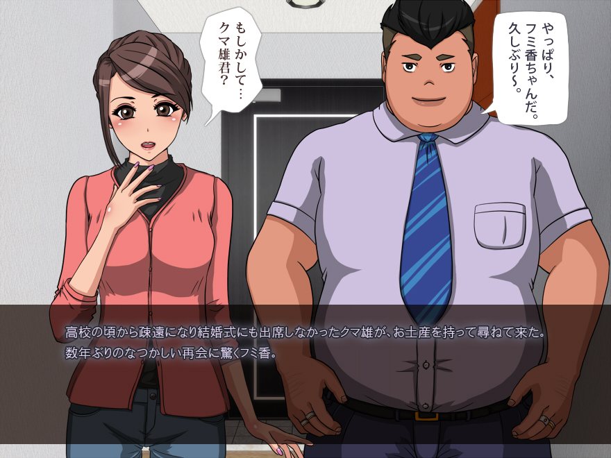 妖怪クロック ～寝取られフミ香ちゃん～ 64ページ