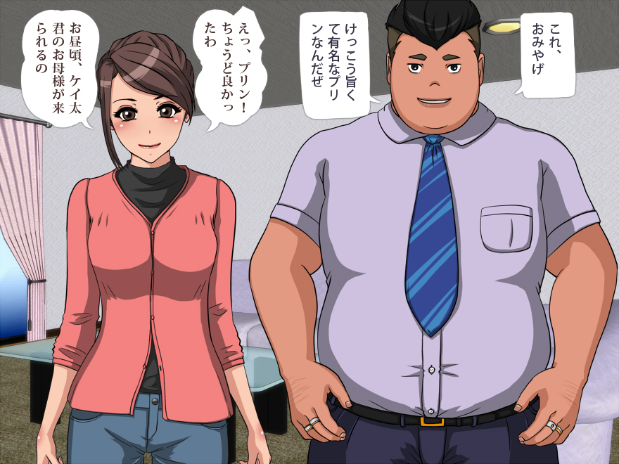 妖怪クロック ～寝取られフミ香ちゃん～ 65ページ