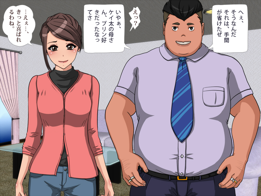 妖怪クロック ～寝取られフミ香ちゃん～ 66ページ