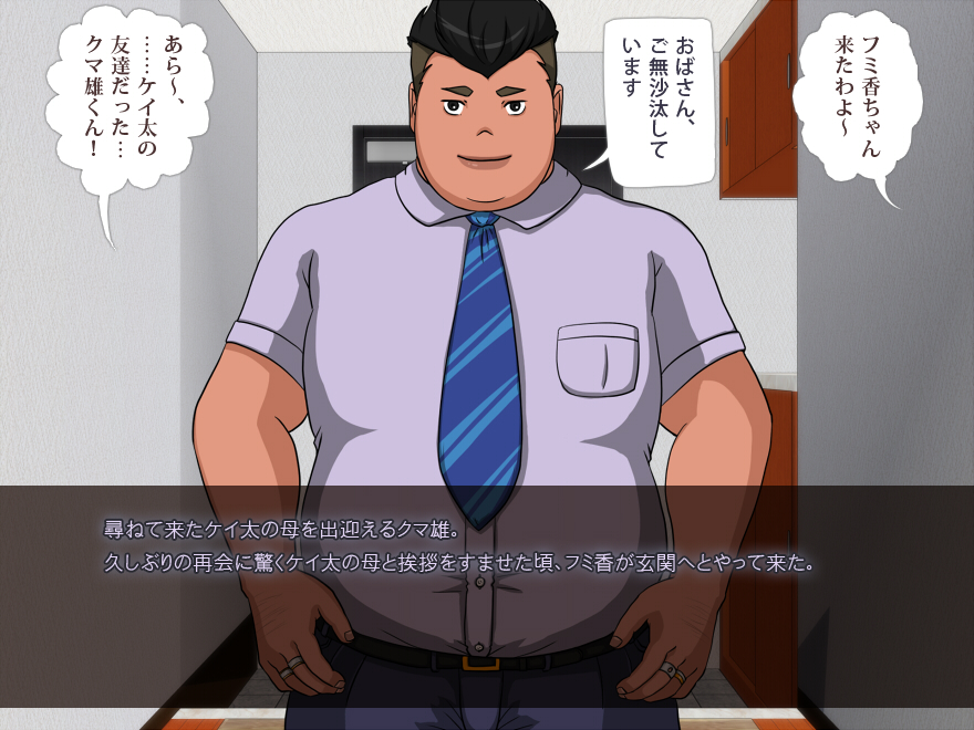 妖怪クロック ～寝取られフミ香ちゃん～ 67ページ