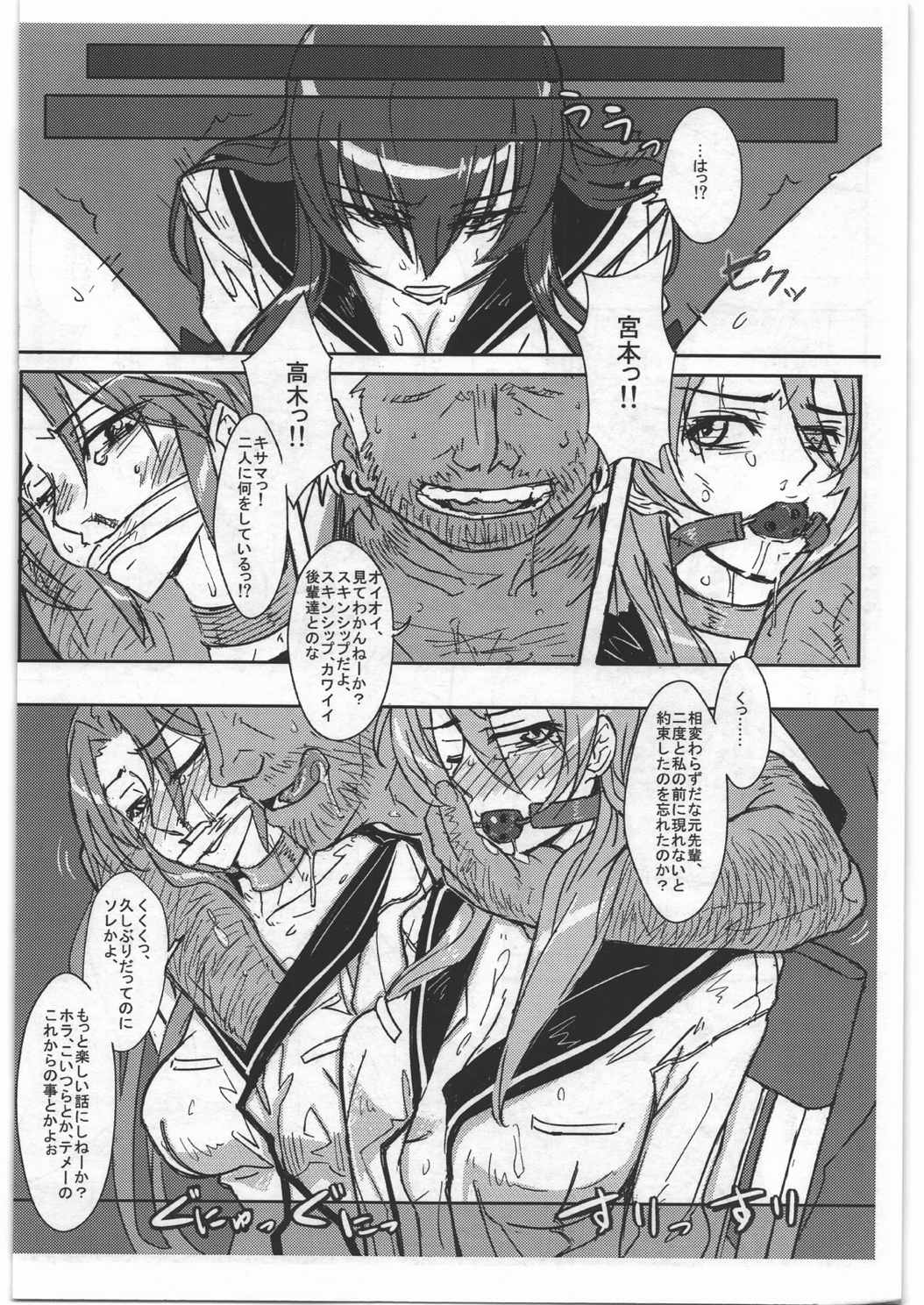 毒島先輩A 9ページ