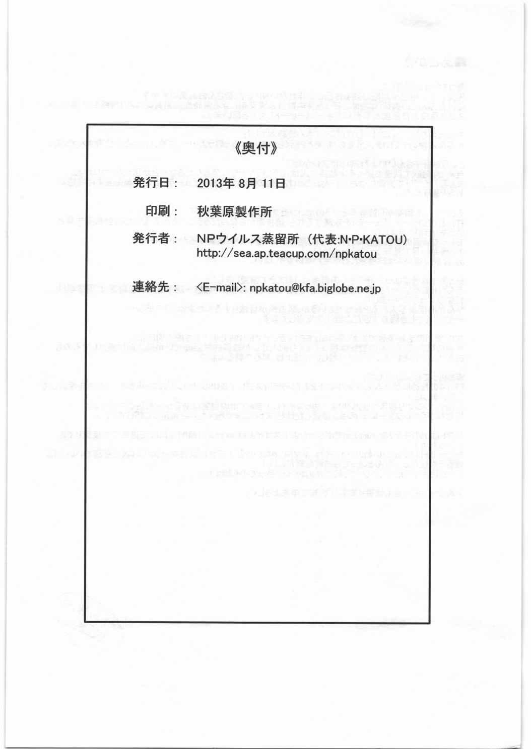 毒島先輩A 25ページ