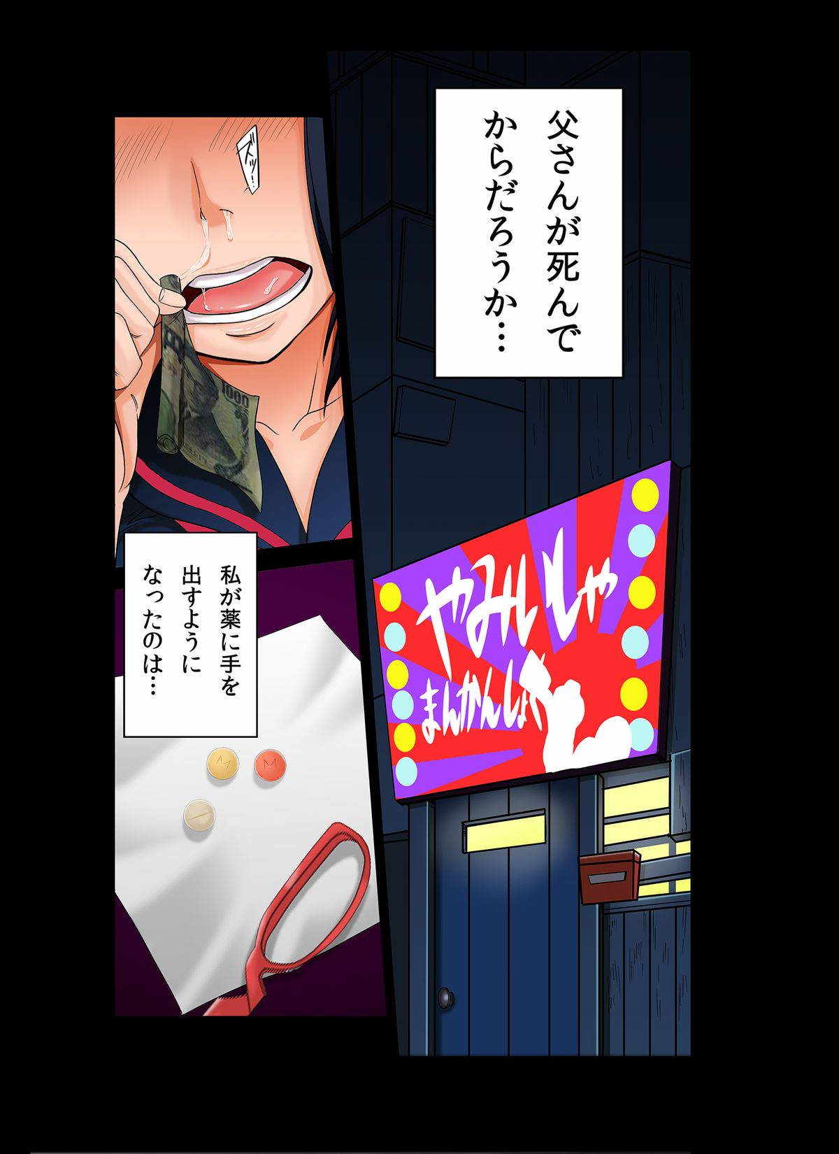 キメルキミ 2ページ
