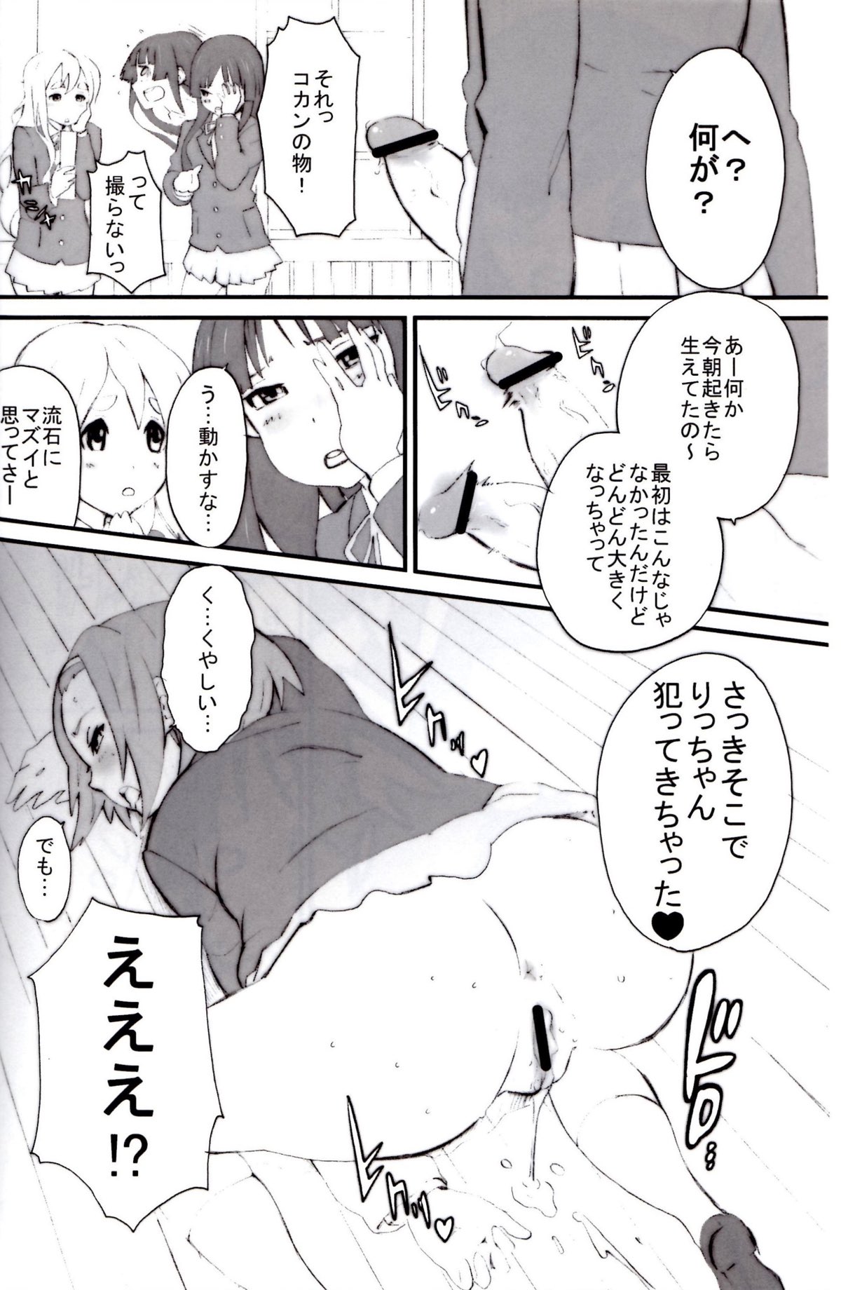 キャットライフ09ｓ 3ページ