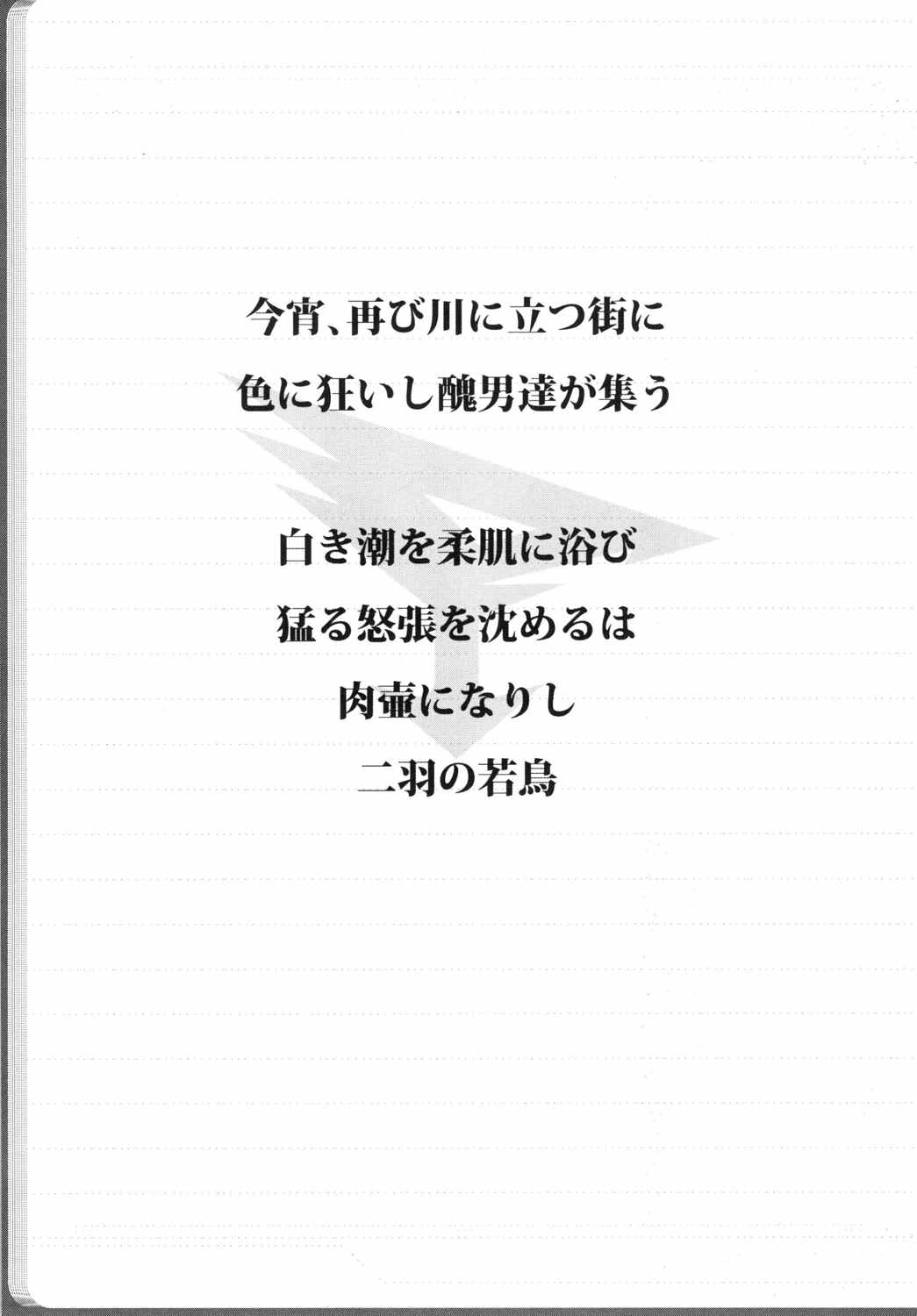 insert 2ページ