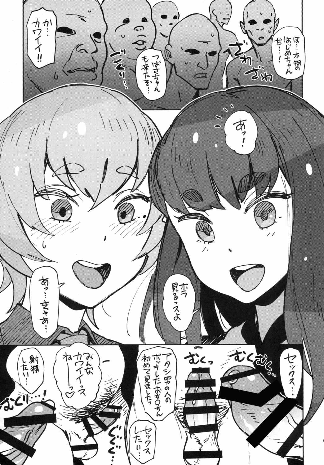 insert 4ページ