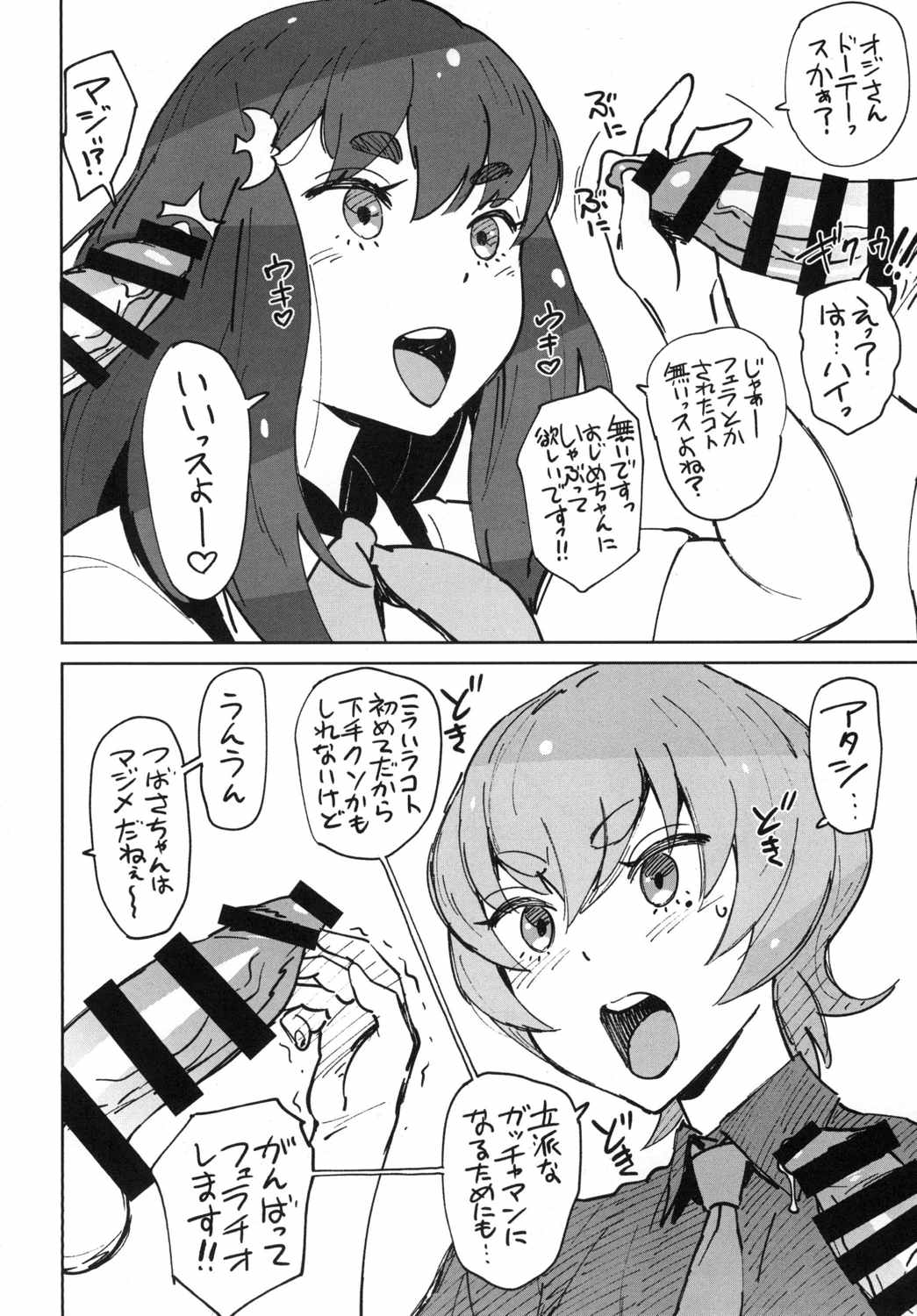 insert 5ページ