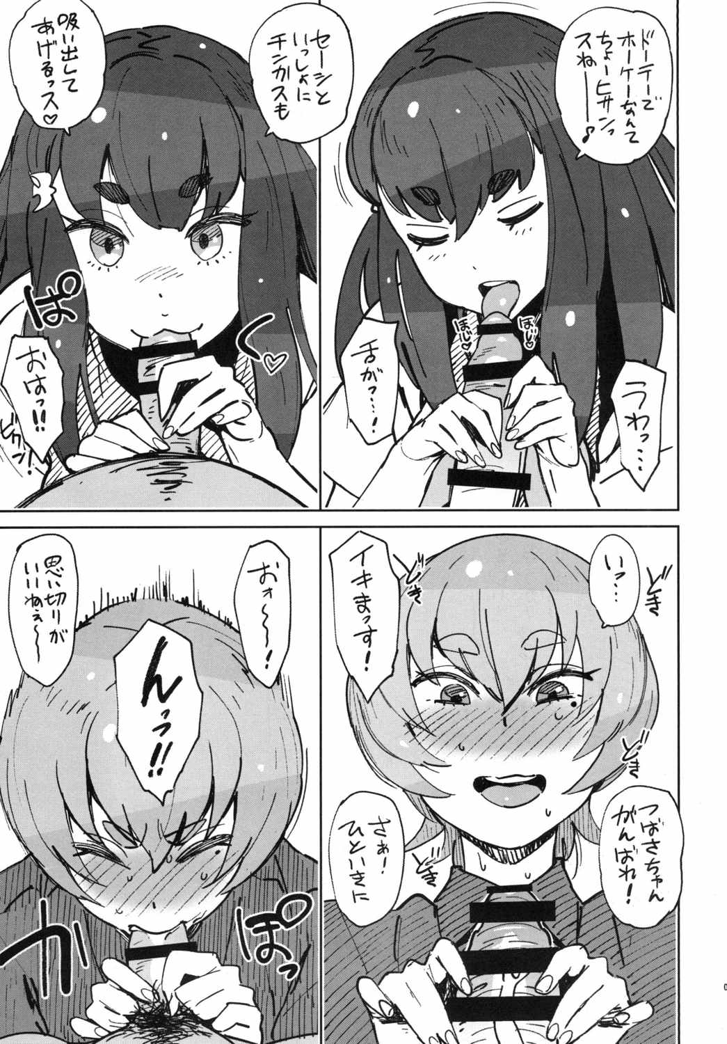 insert 6ページ