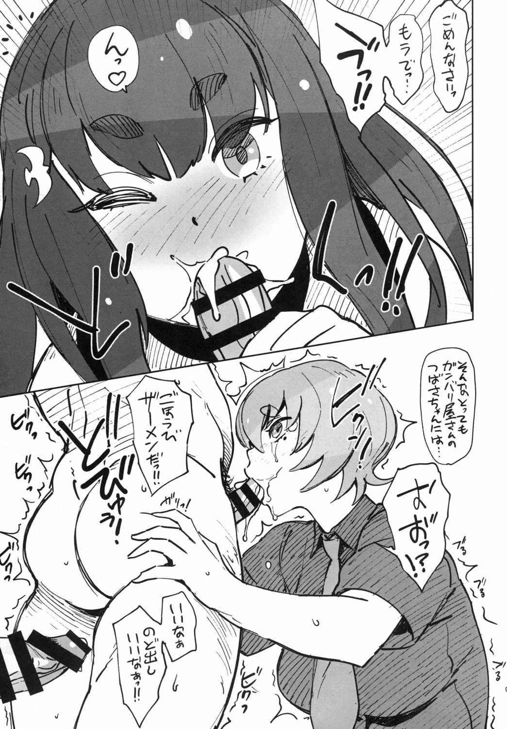 insert 8ページ