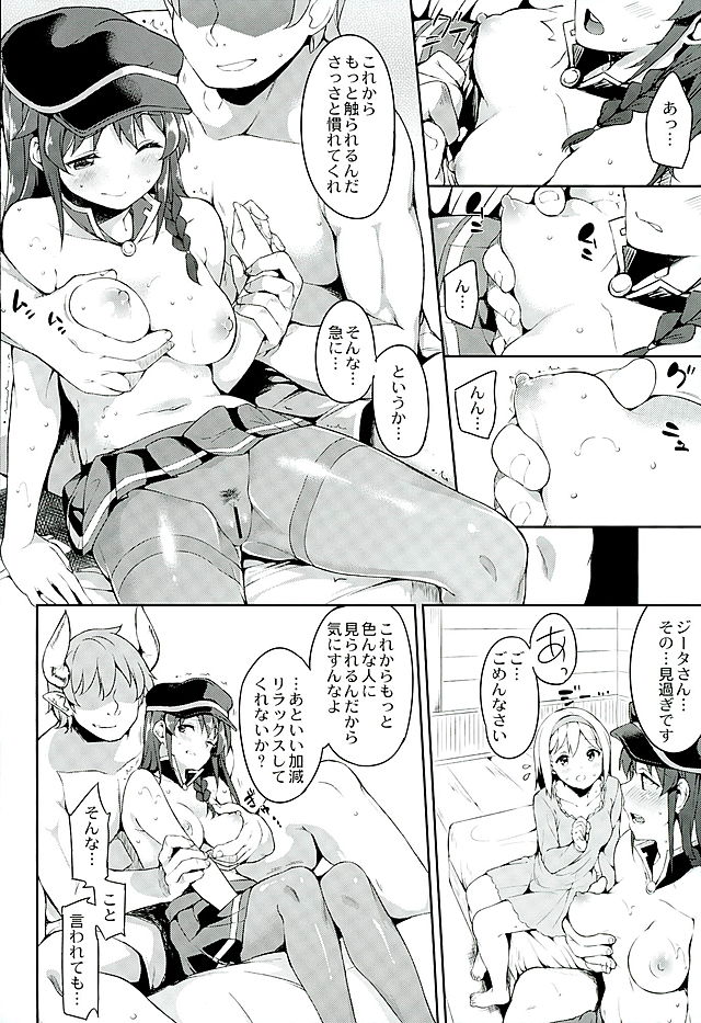 カンタン!ルピの稼ぎ方 9ページ