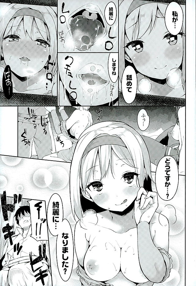カンタン!ルピの稼ぎ方 16ページ