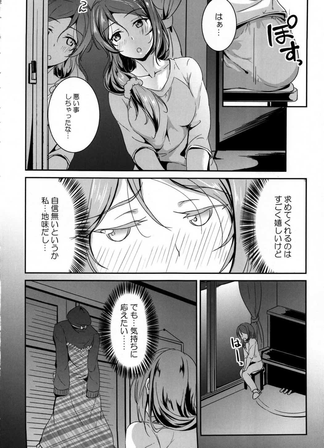 あぷりこっとはーと 5ページ