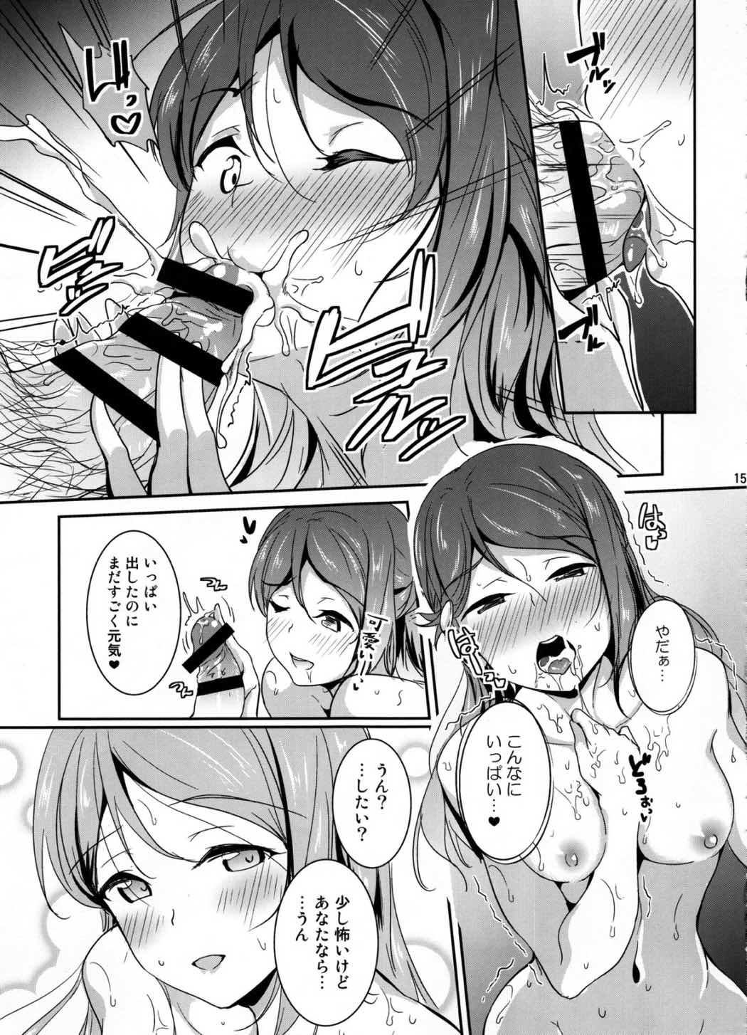 あぷりこっとはーと 14ページ