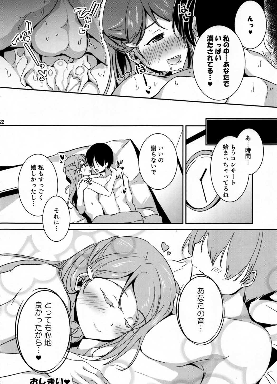 あぷりこっとはーと 21ページ
