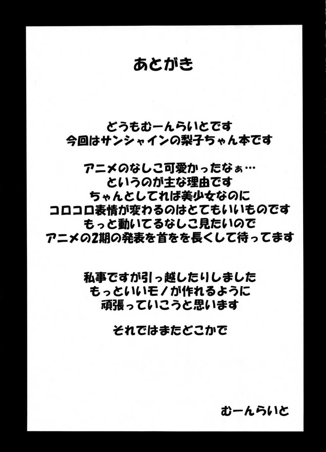 あぷりこっとはーと 24ページ