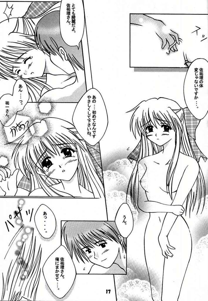 ANNIVERSARY 15ページ