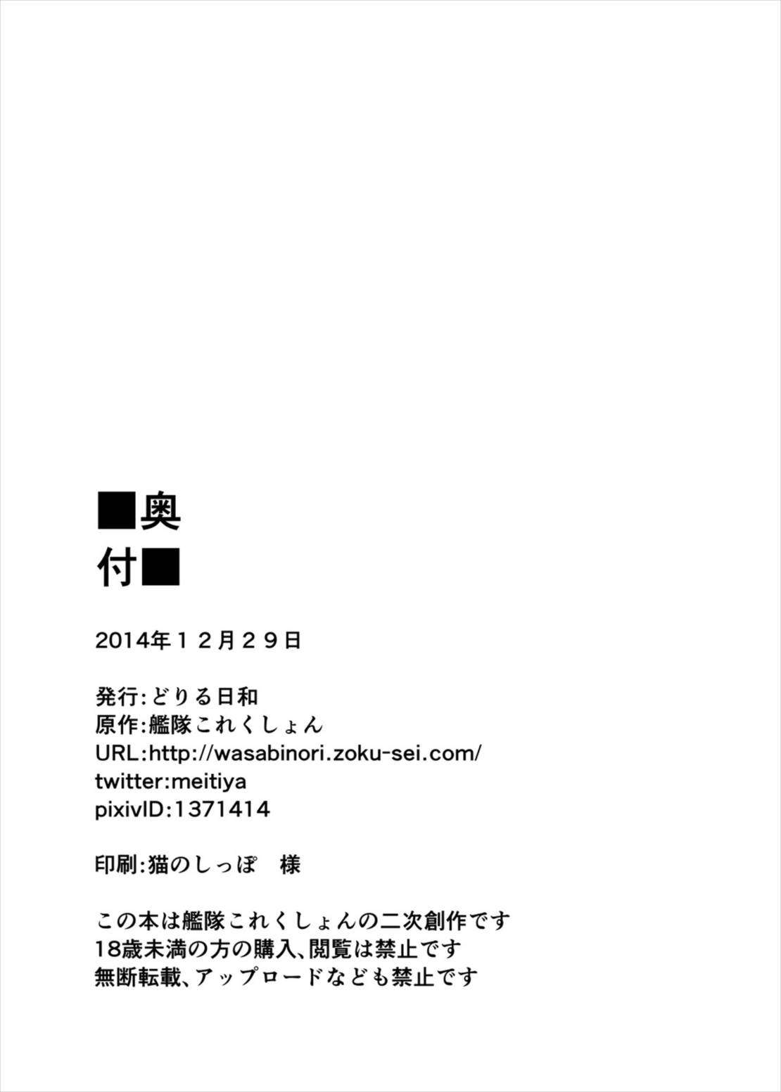 衣笠さんにおまかせ！ 26ページ