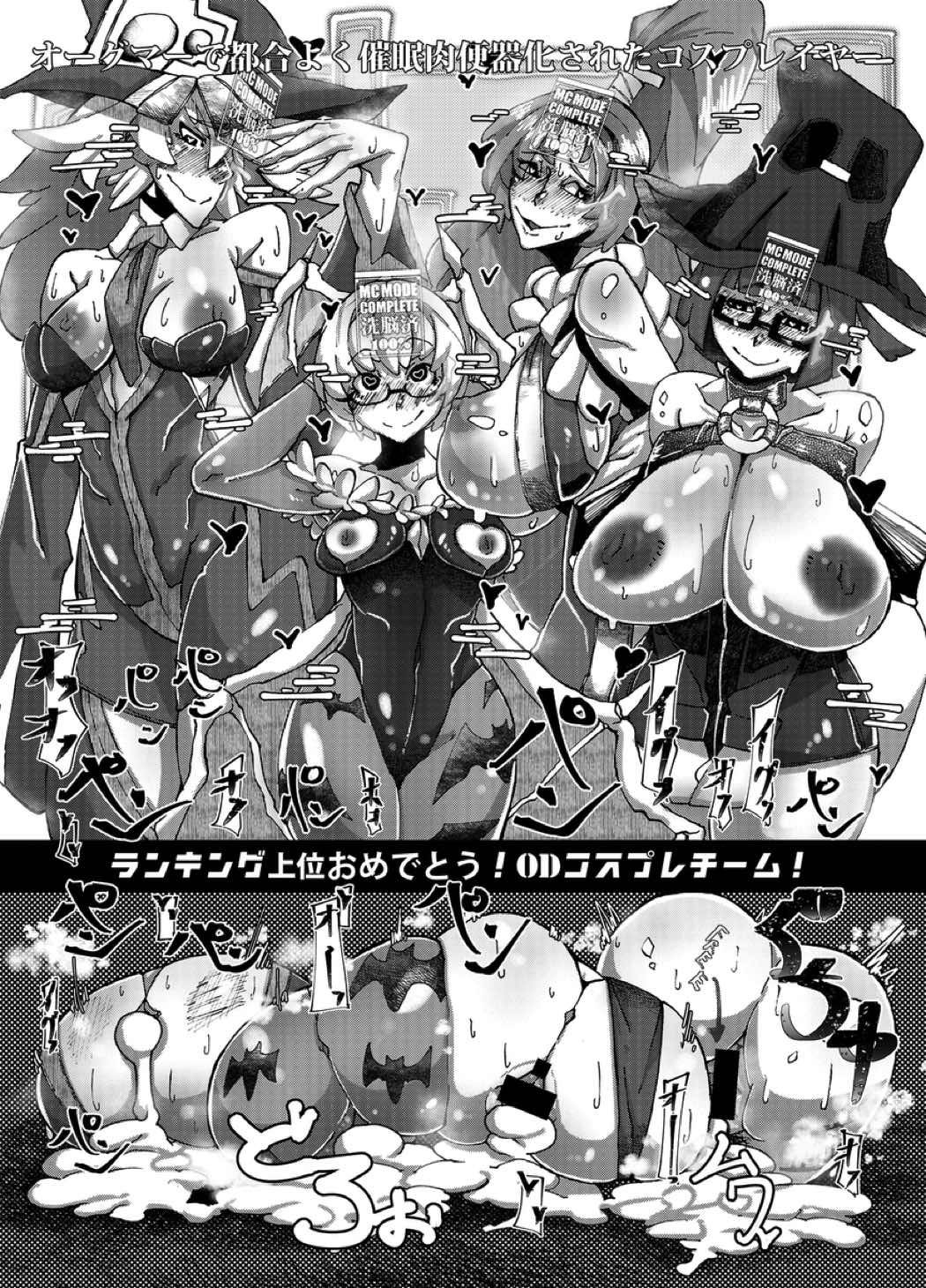 マインドコントロールガール 10 20ページ