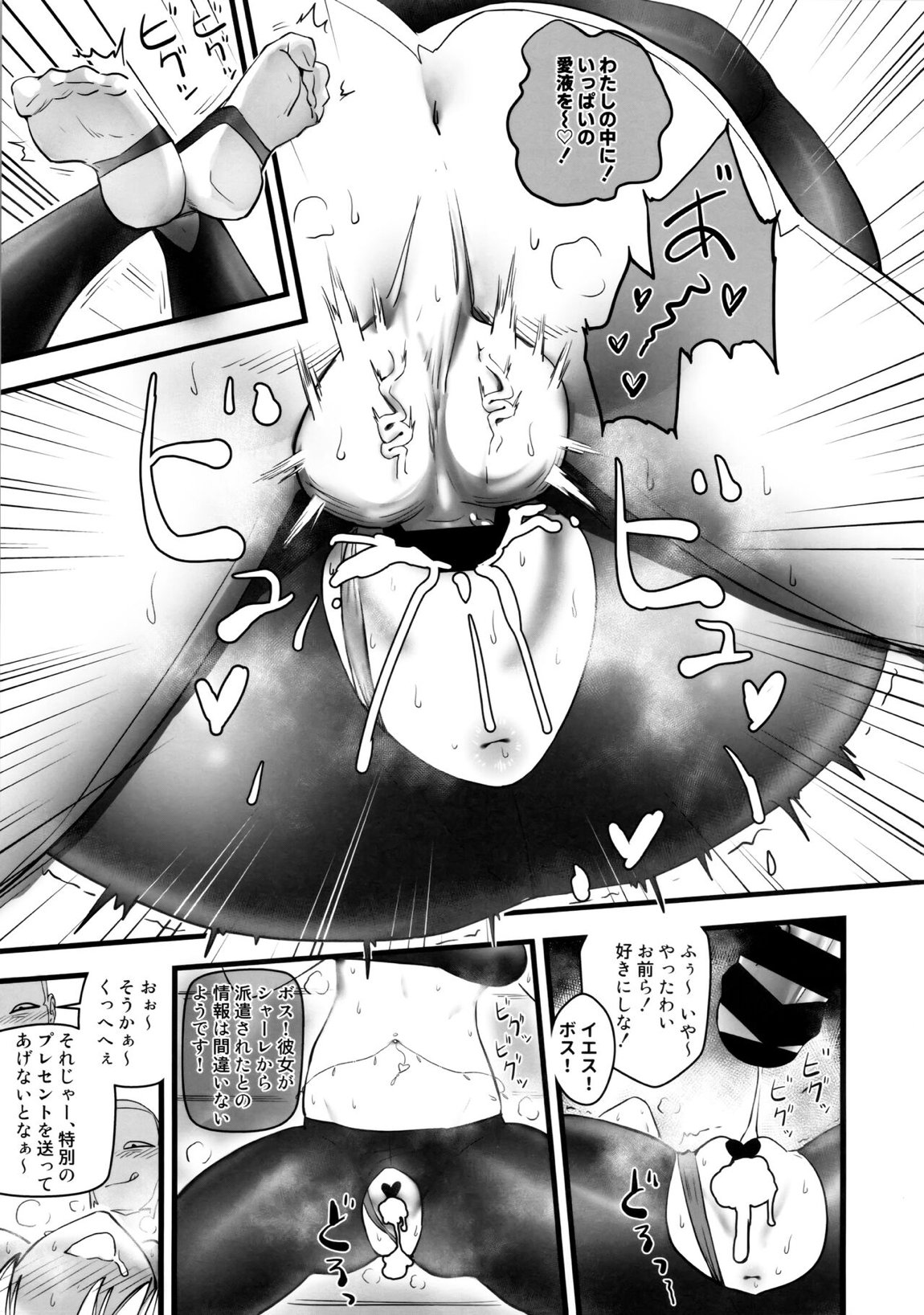 堕落 22ページ