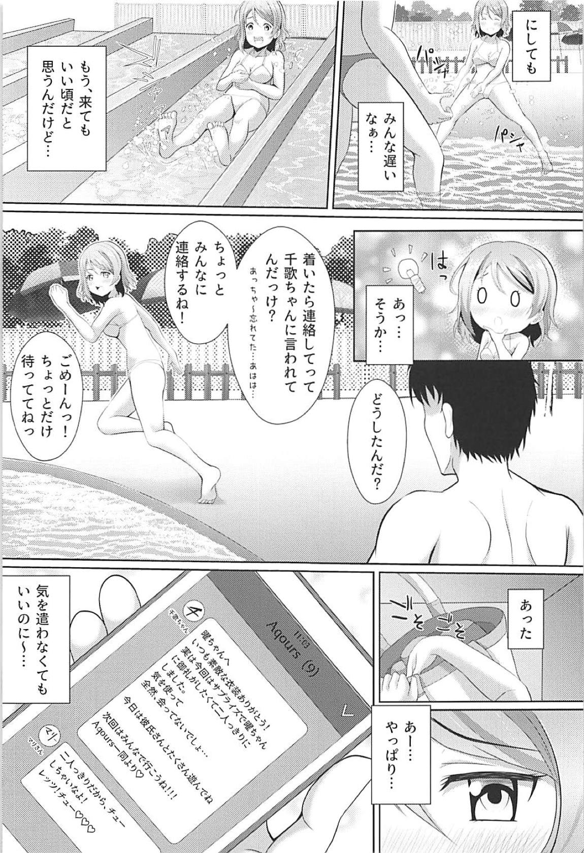 元気全開PAN！PAN！PAN！ 4ページ