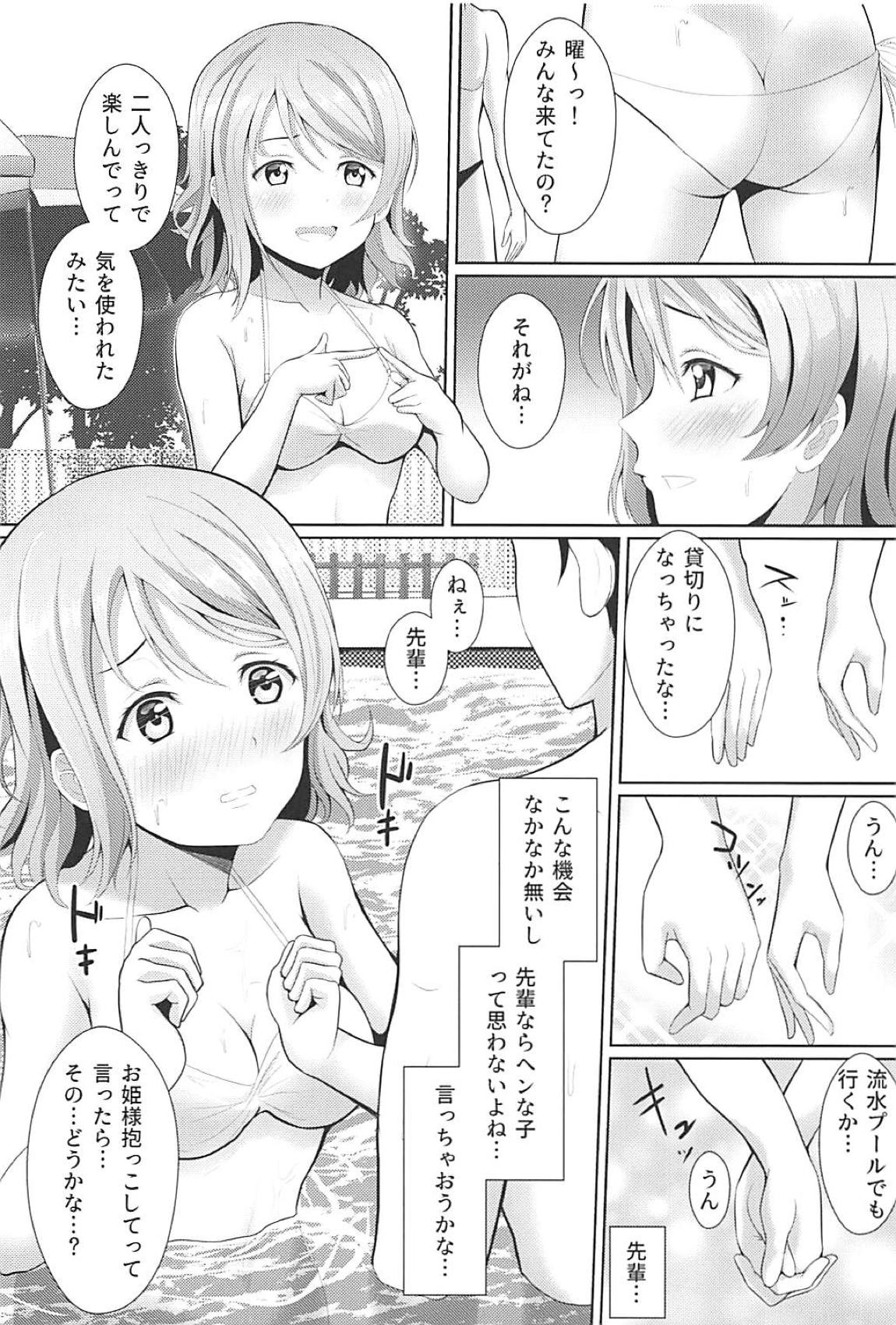 元気全開PAN！PAN！PAN！ 5ページ