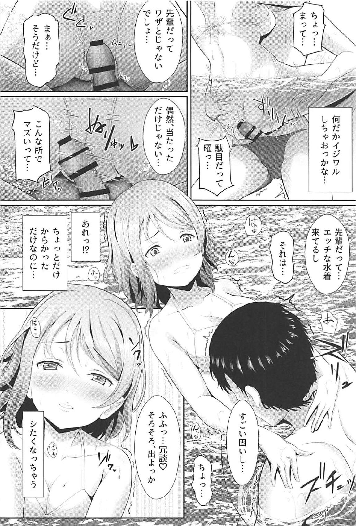 元気全開PAN！PAN！PAN！ 9ページ