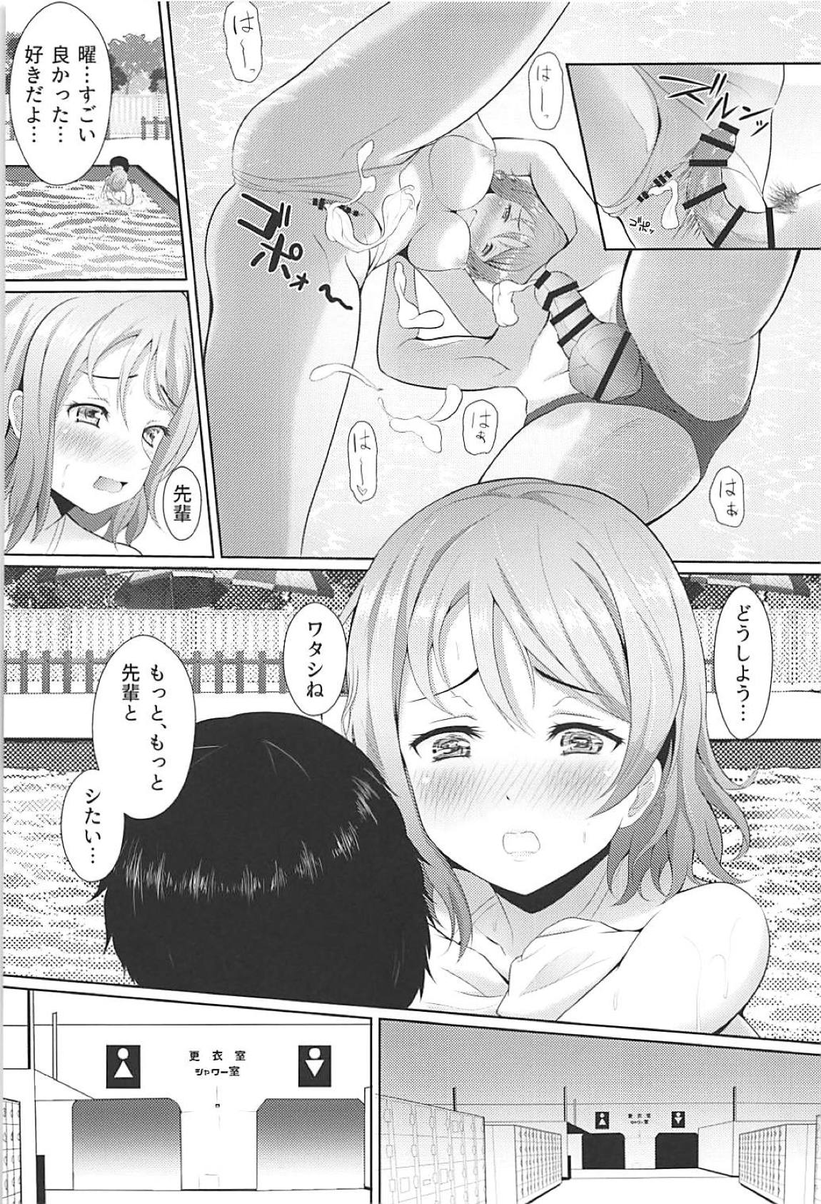 元気全開PAN！PAN！PAN！ 16ページ