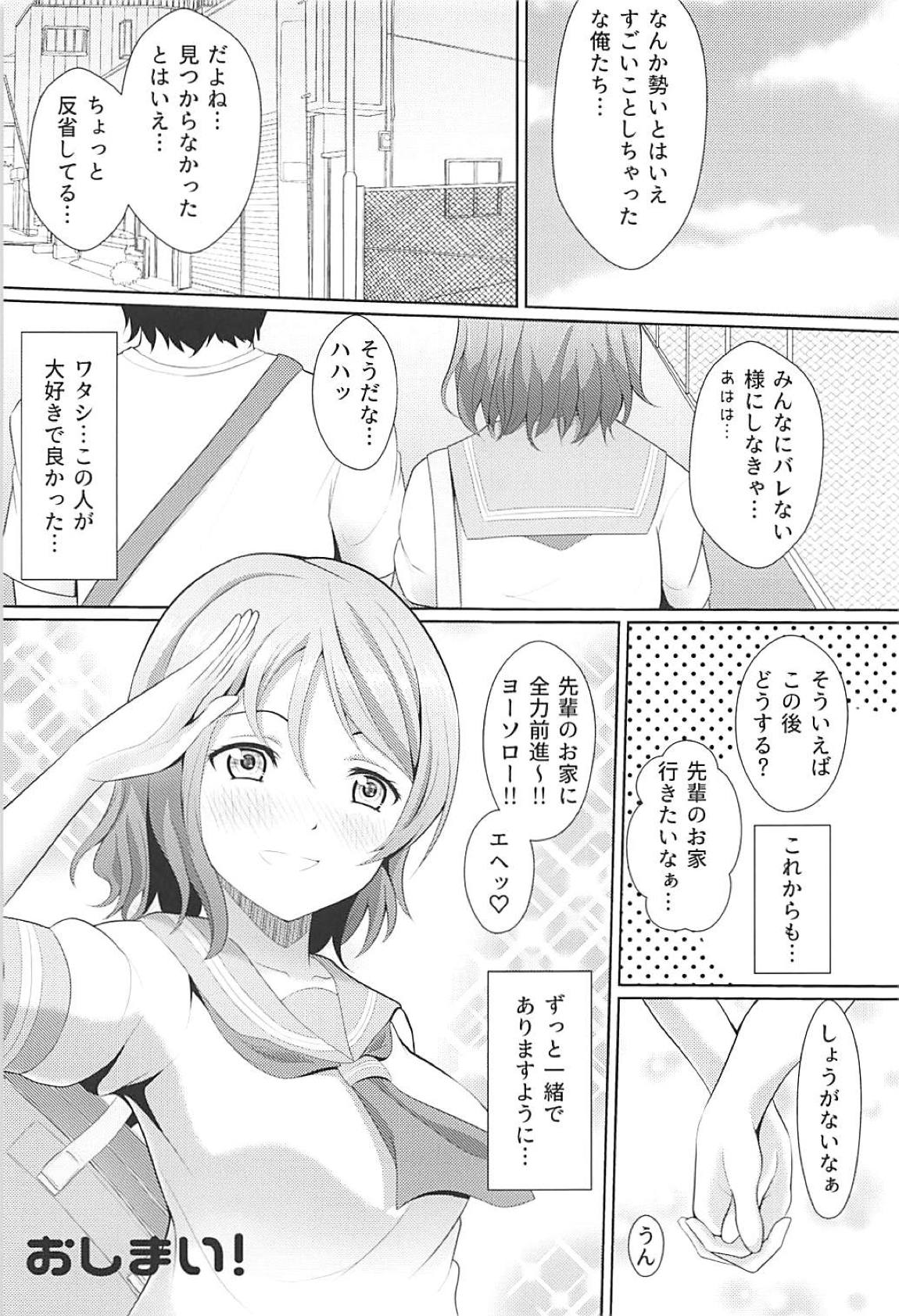 元気全開PAN！PAN！PAN！ 24ページ