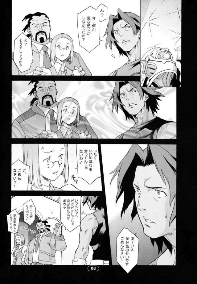OVER KING 03 7ページ