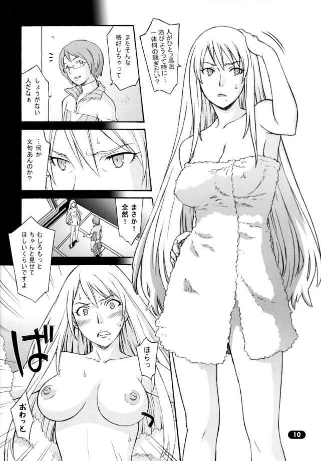 OVER KING 03 9ページ