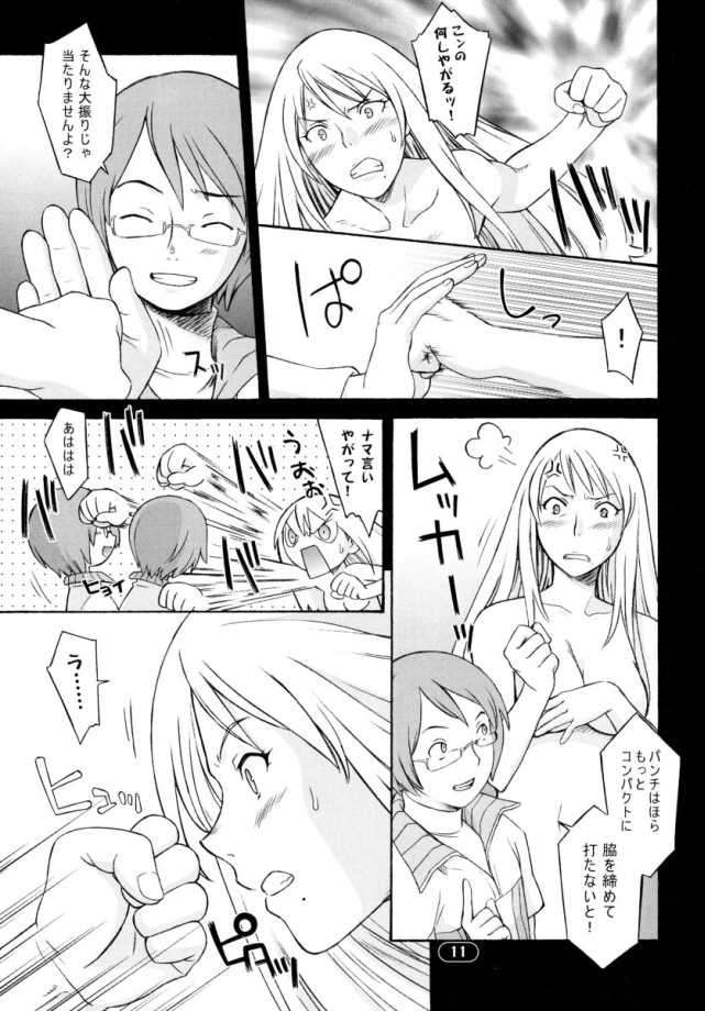 OVER KING 03 10ページ