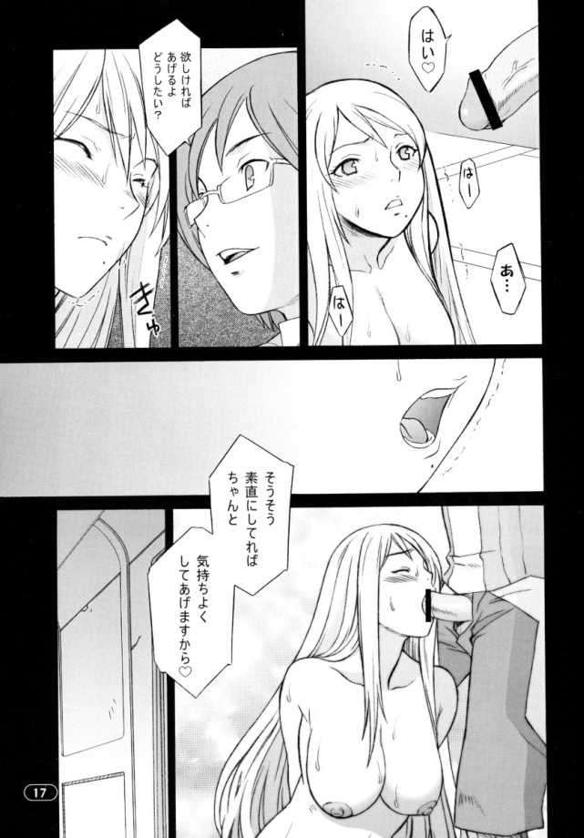 OVER KING 03 16ページ