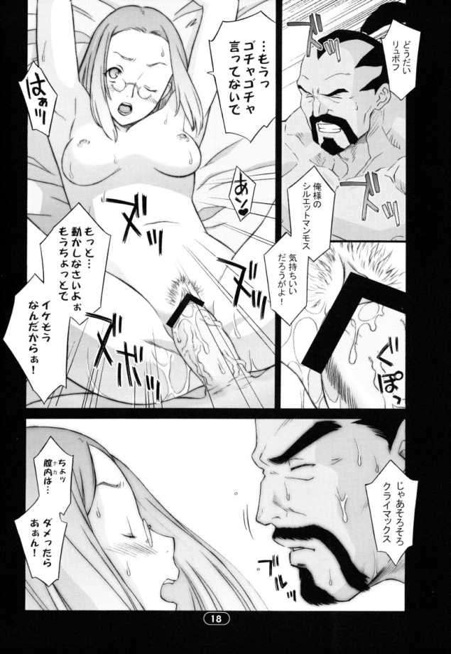 OVER KING 03 17ページ