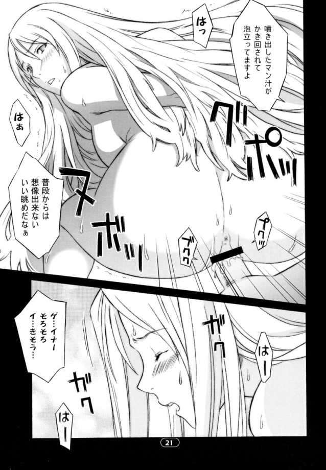 OVER KING 03 20ページ