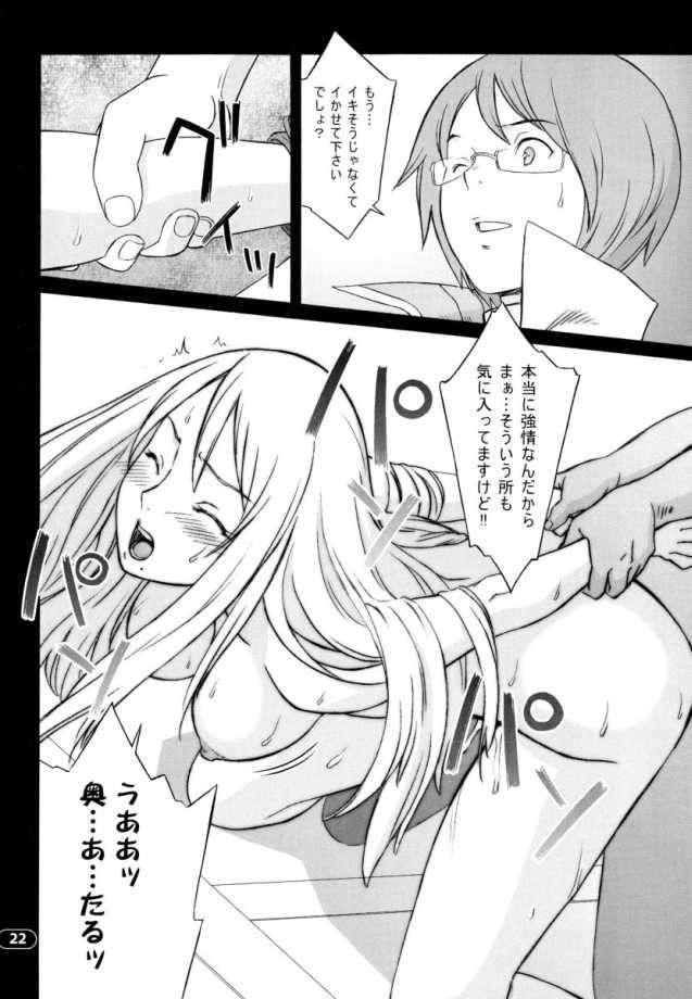 OVER KING 03 21ページ