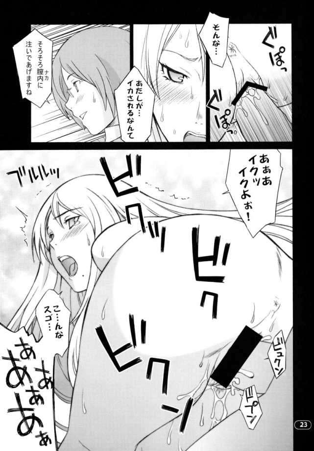 OVER KING 03 22ページ