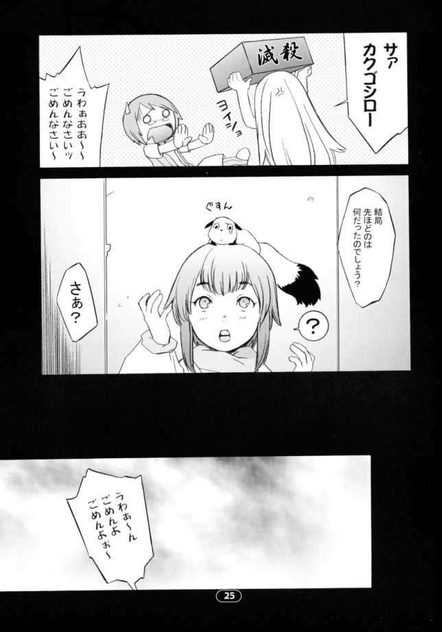 OVER KING 03 24ページ