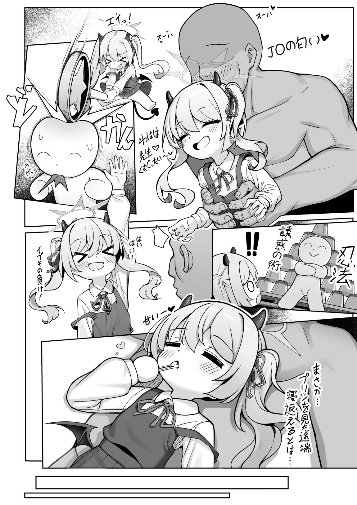 ピュアなイブキの中に中出しする本 7ページ