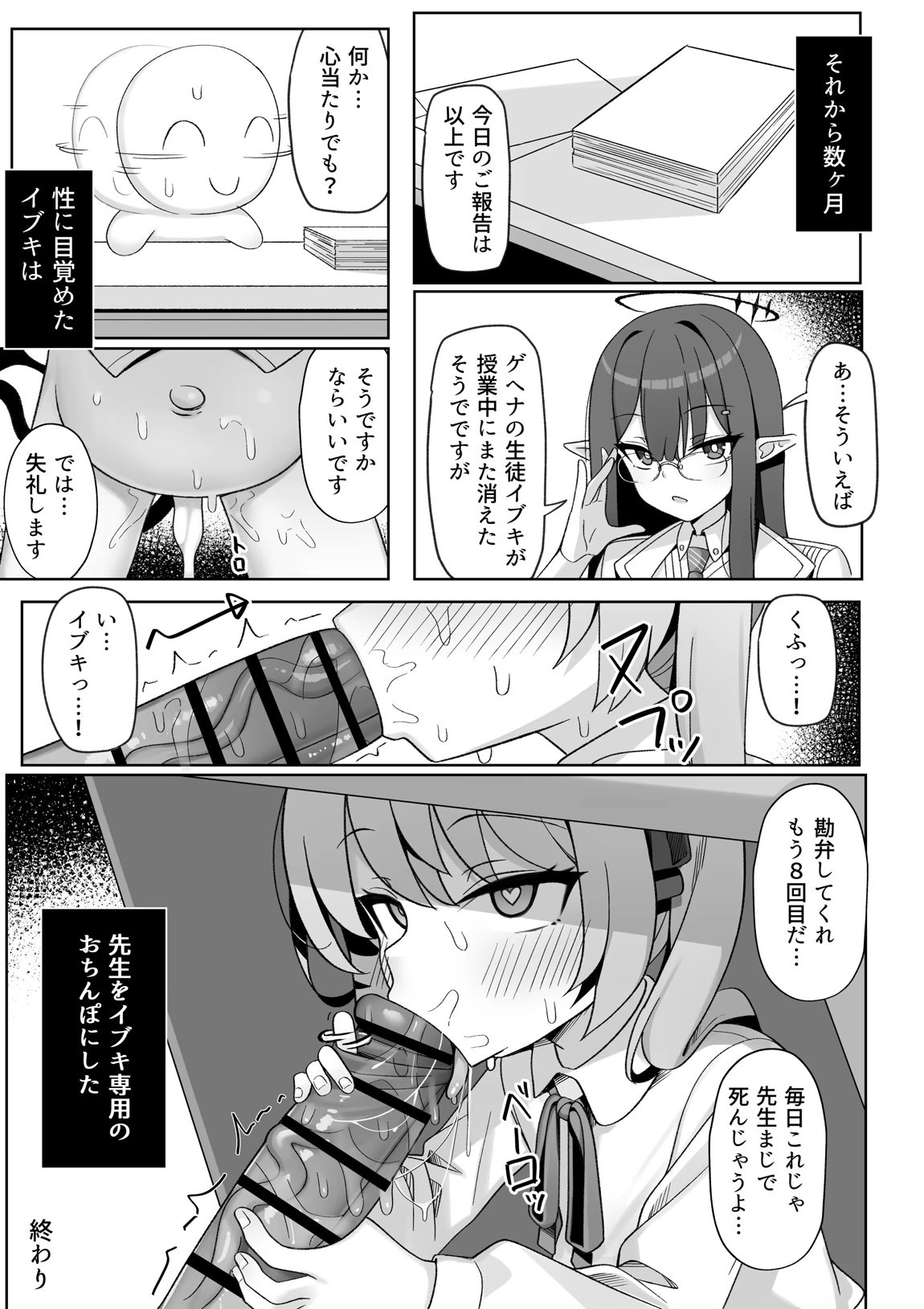 ピュアなイブキの中に中出しする本 24ページ